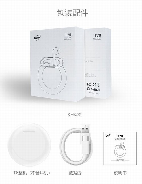 藍牙耳機充電倉3合1無線充電器T7 13