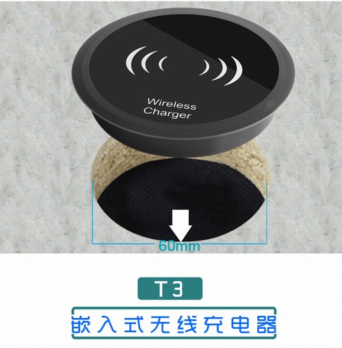 深圳無線充電器定制-T3嵌入式無線充電器-13