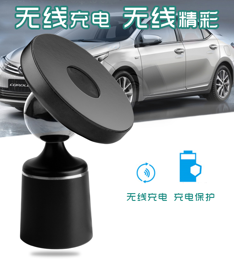 磁吸車載無線充電器