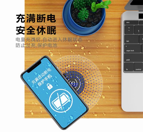 辦公桌無線充電器