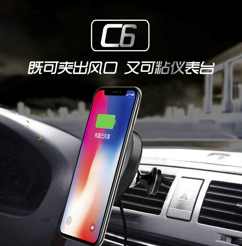 YMP-QI車載無線快速充電器2合1多功能C6-01