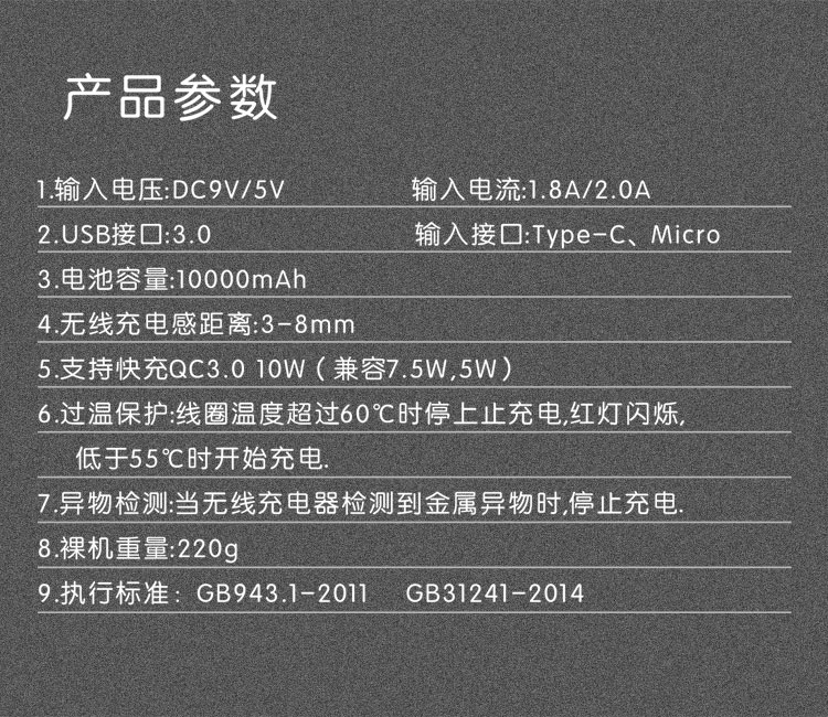 多功能Qi無線充電寶10000毫安三種充電接口-13