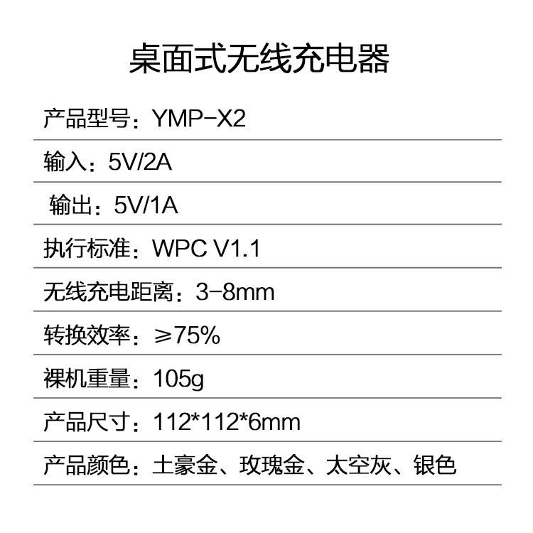 YMP-QI桌面無線充電器-04