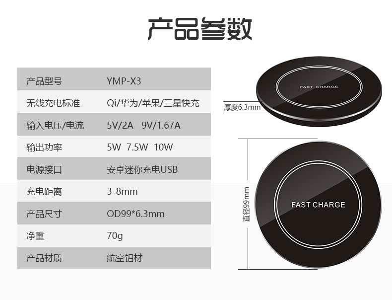 QI桌面快速無線充電器-14